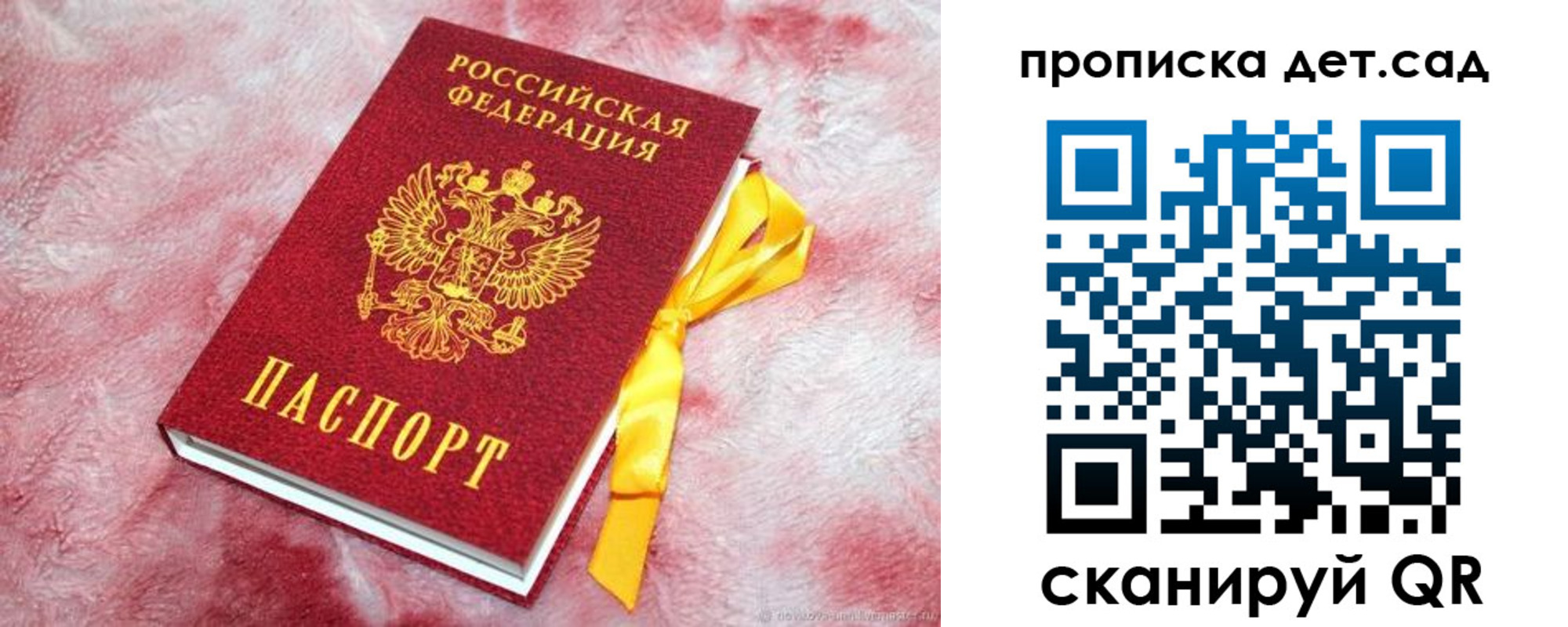 прописка для кредита в Смоленской области