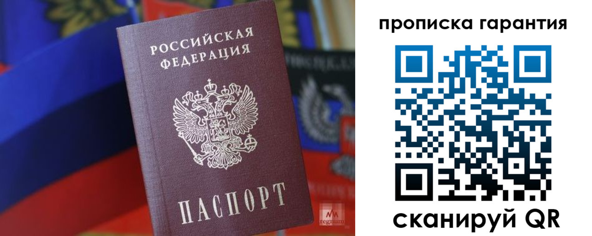 временная регистрация 2025 в Смоленской области