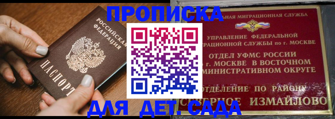 прописка для военкомата в Смоленской области