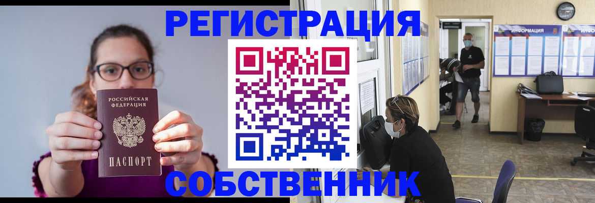 прописка гарантия в Смоленской области