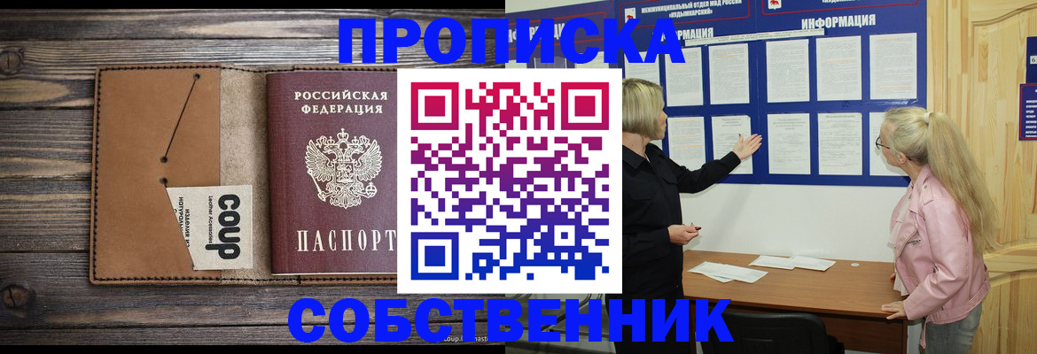 временная регистрация адрес в Смоленской области