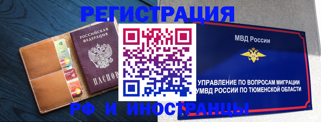 прописка от собственника в Смоленской области