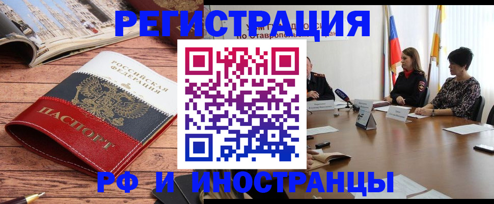 временная прописка в Смоленской области